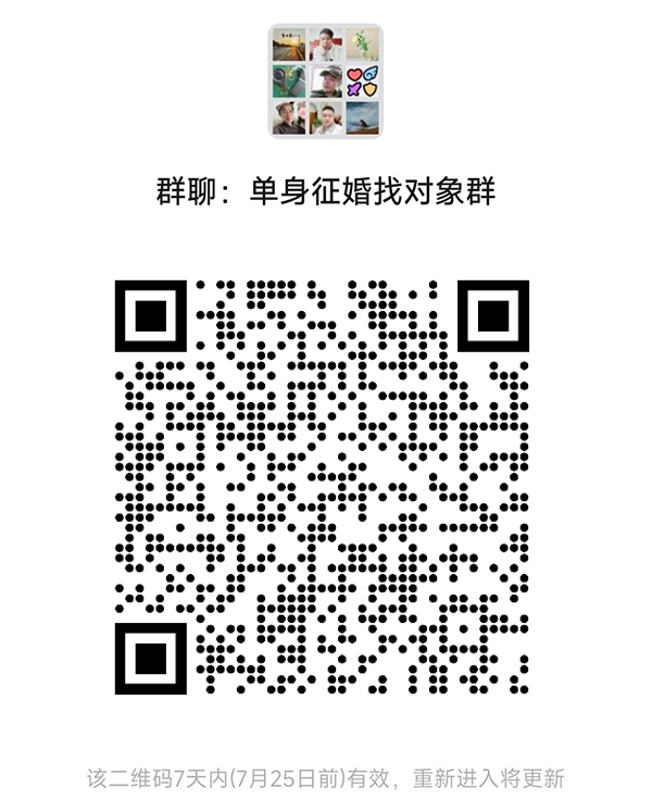郑州同城相亲微信群